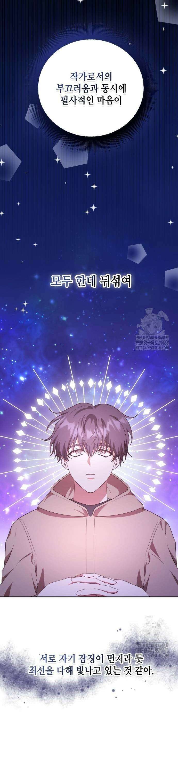 천재작가의 랜덤 작업실 74화 6