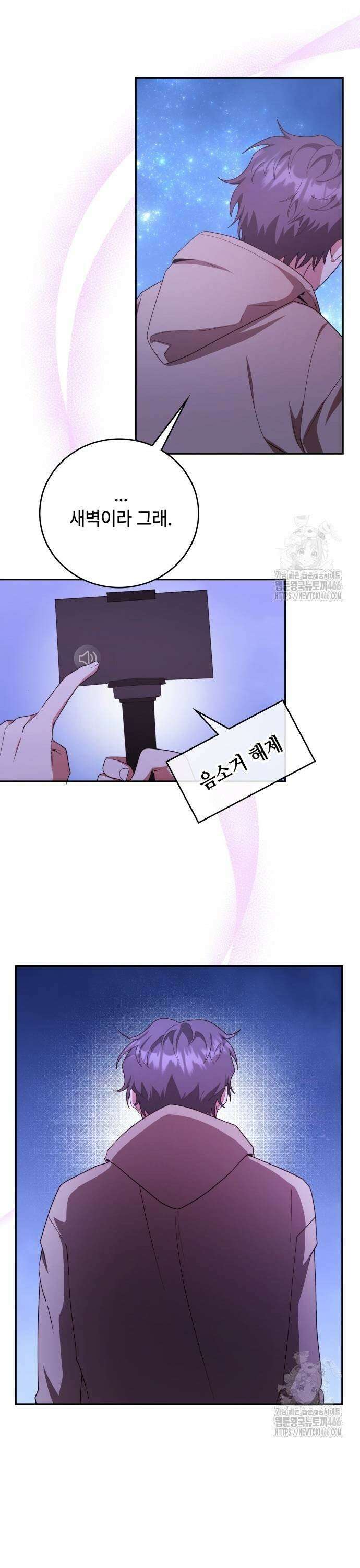 천재작가의 랜덤 작업실 74화 7