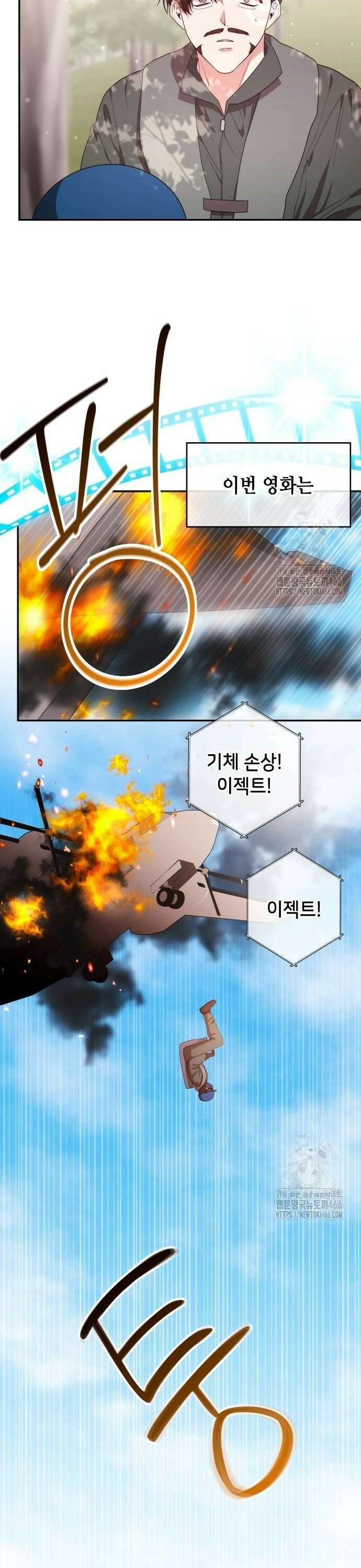 천재작가의 랜덤 작업실 74화 9