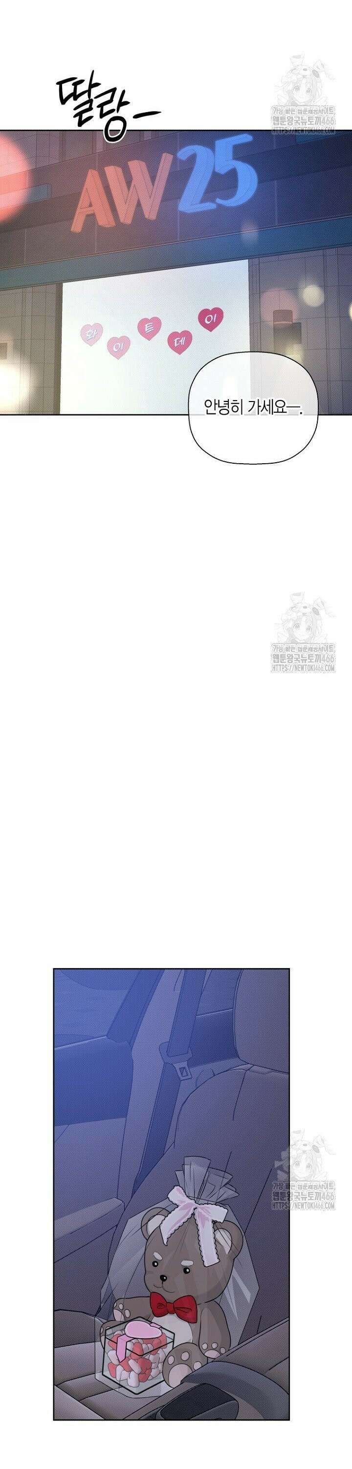 이방인(BL) 에필로그 2화 [완결] 2