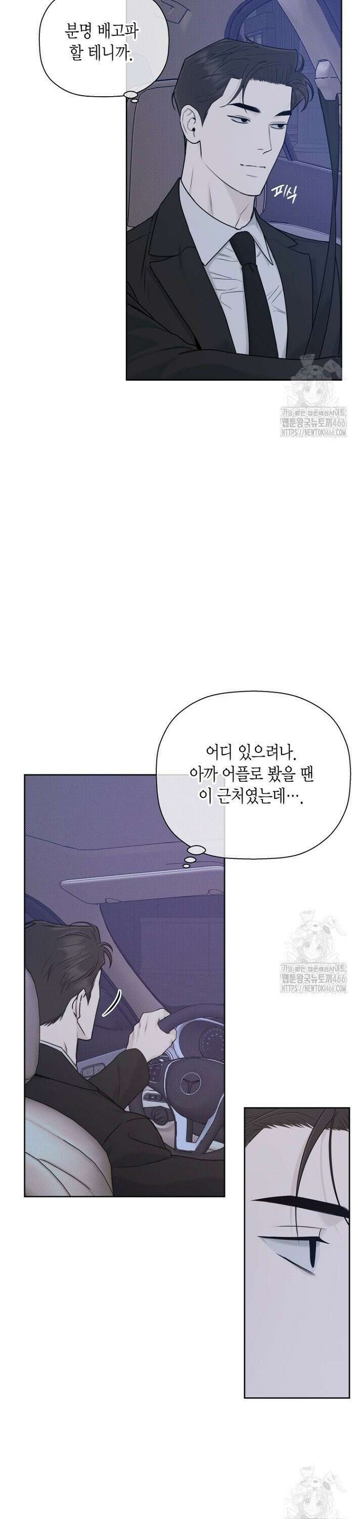 이방인(BL) 에필로그 2화 [완결] 4