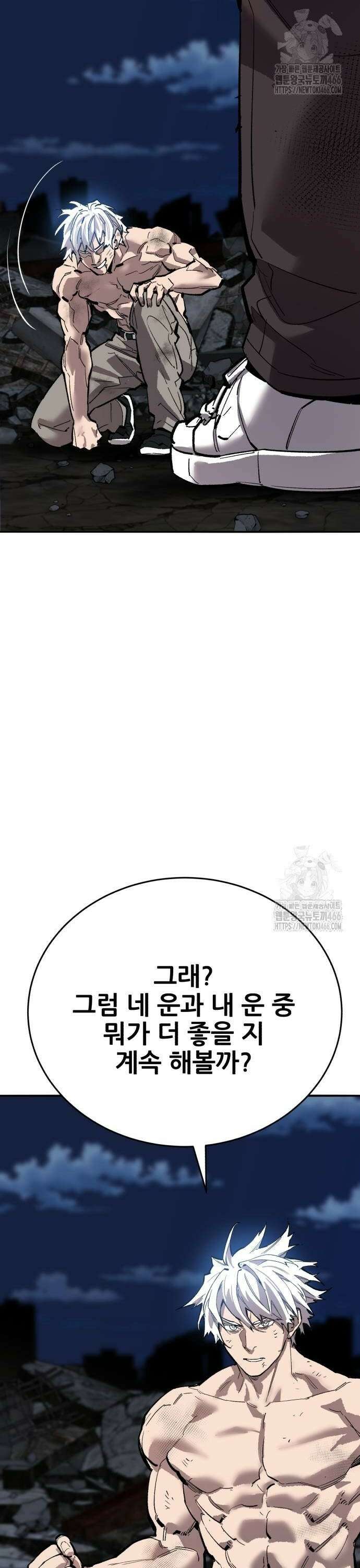 만렙돌파 2부 100화． 싸움의 균형 10