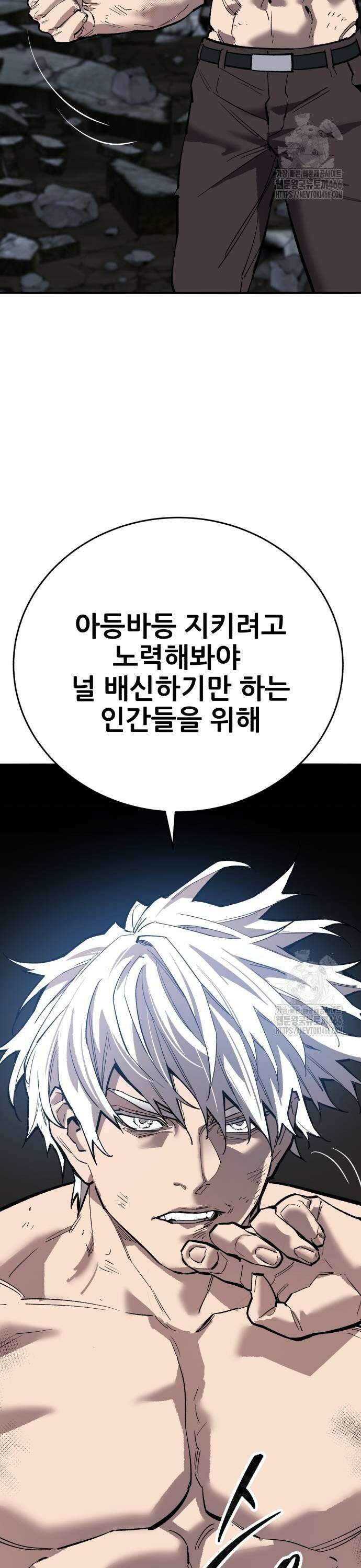 만렙돌파 2부 100화． 싸움의 균형 11