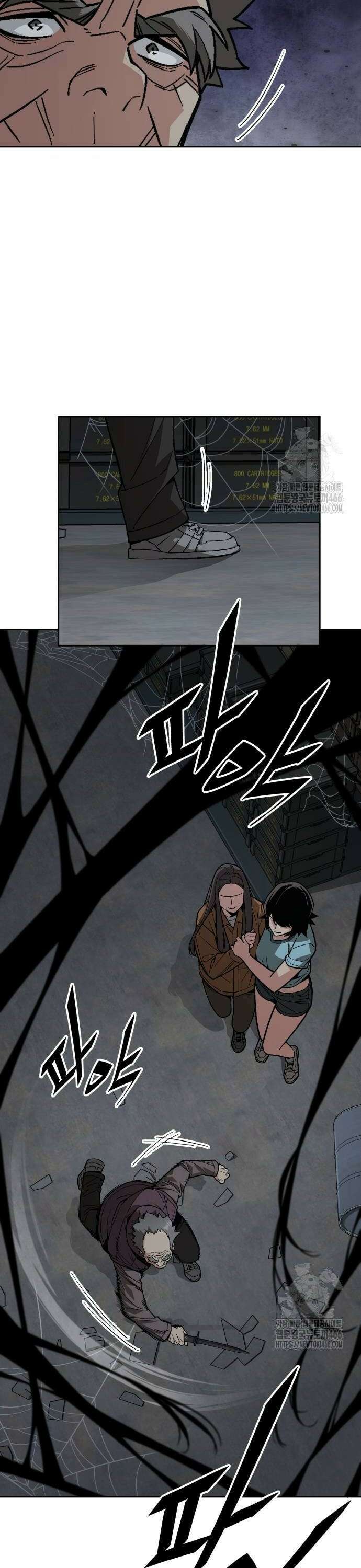 멸망한 세계의 취사병 57화 : 탄약대대 (2) 6