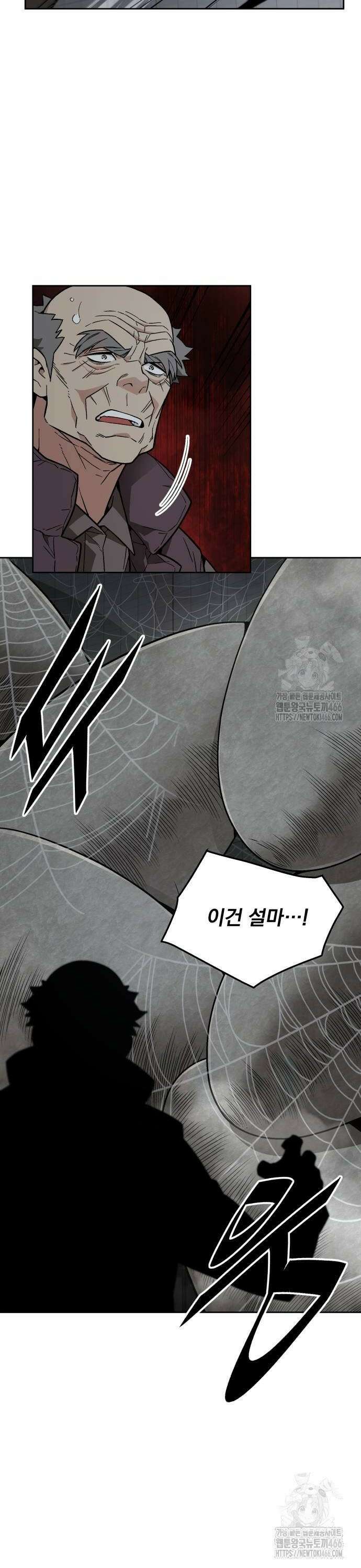 멸망한 세계의 취사병 57화 : 탄약대대 (2) 8