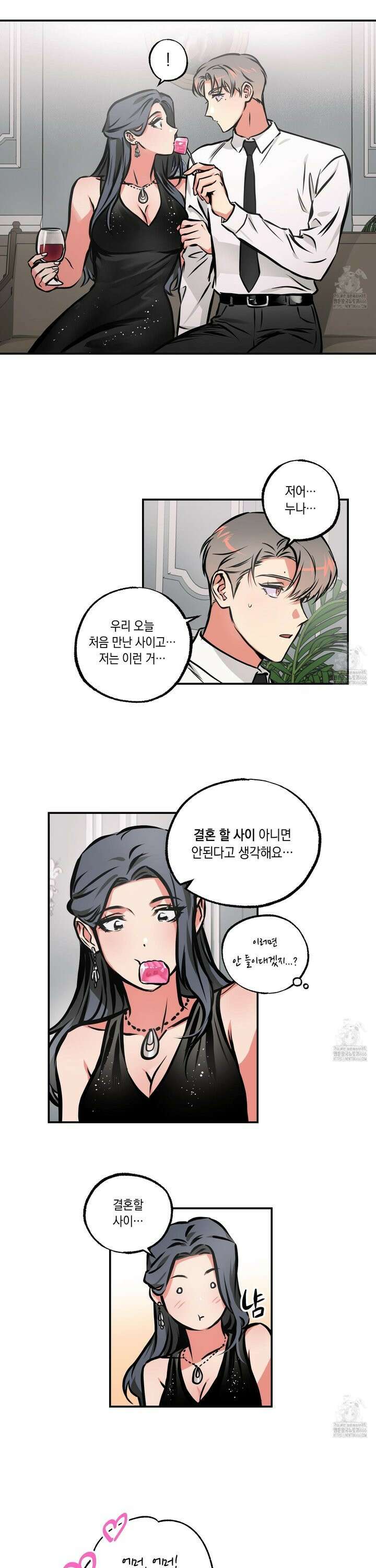 유령의 창 60화 2