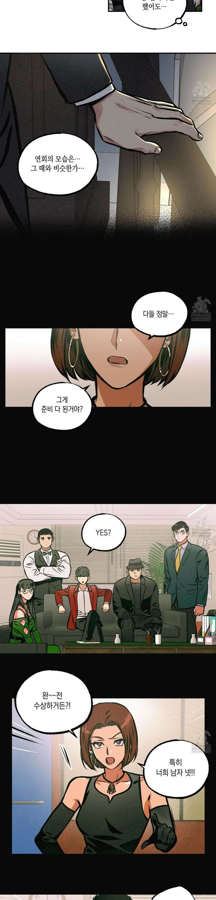 유령의 창 60화 4