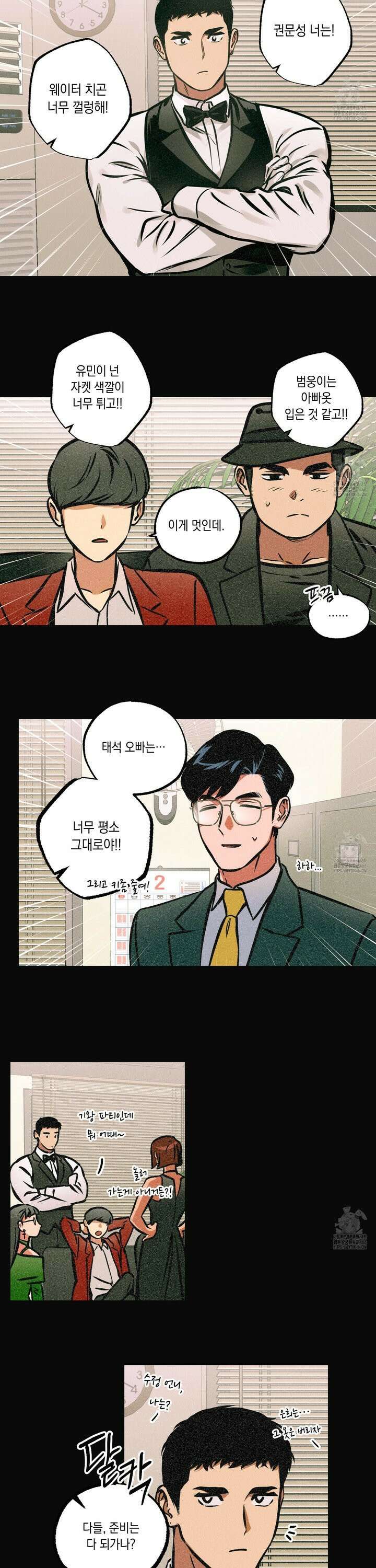 유령의 창 60화 5