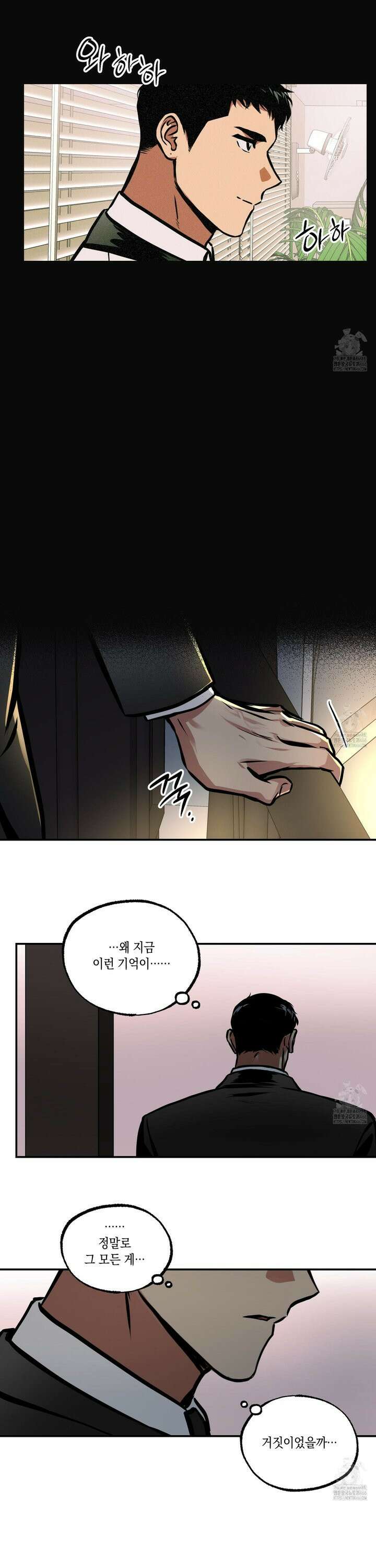 유령의 창 60화 7