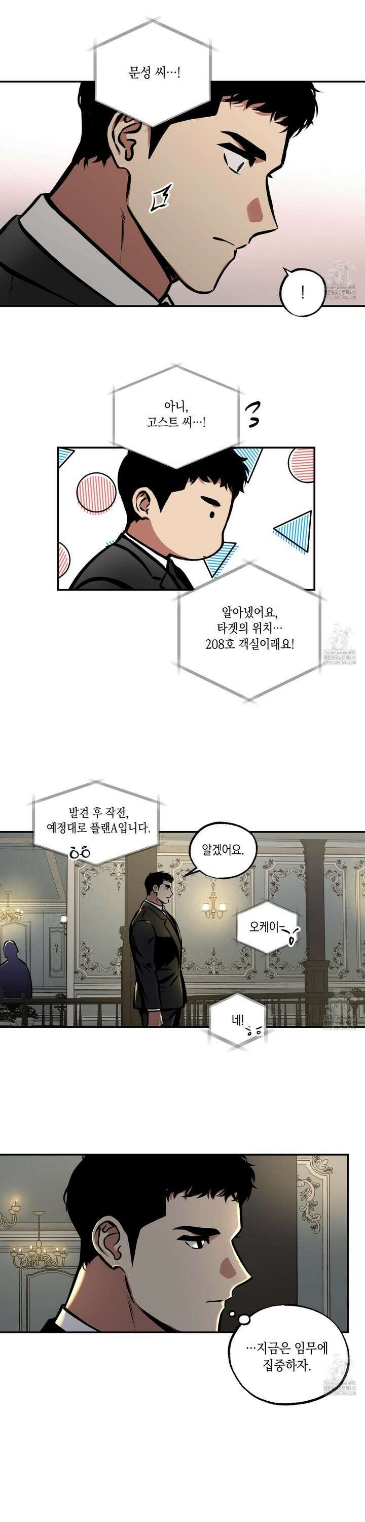 유령의 창 60화 8