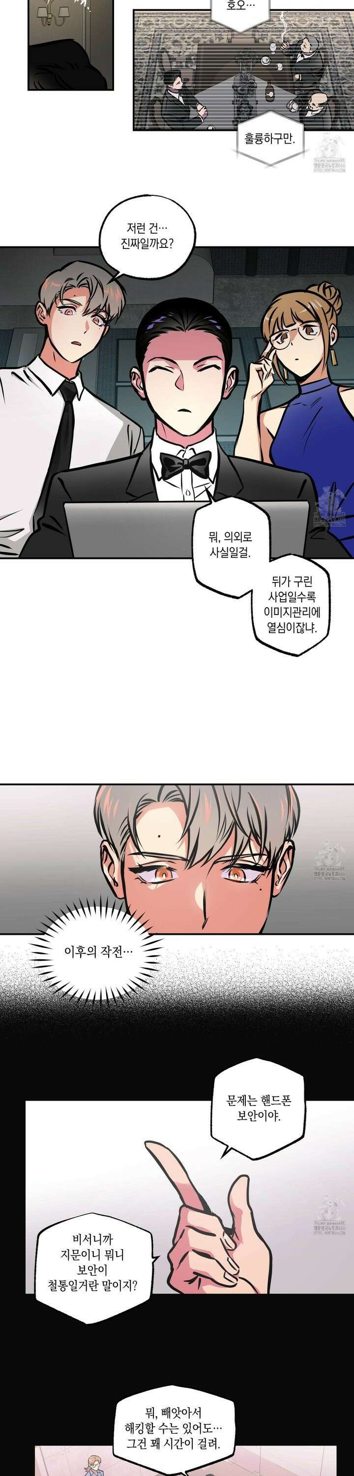 유령의 창 60화 10