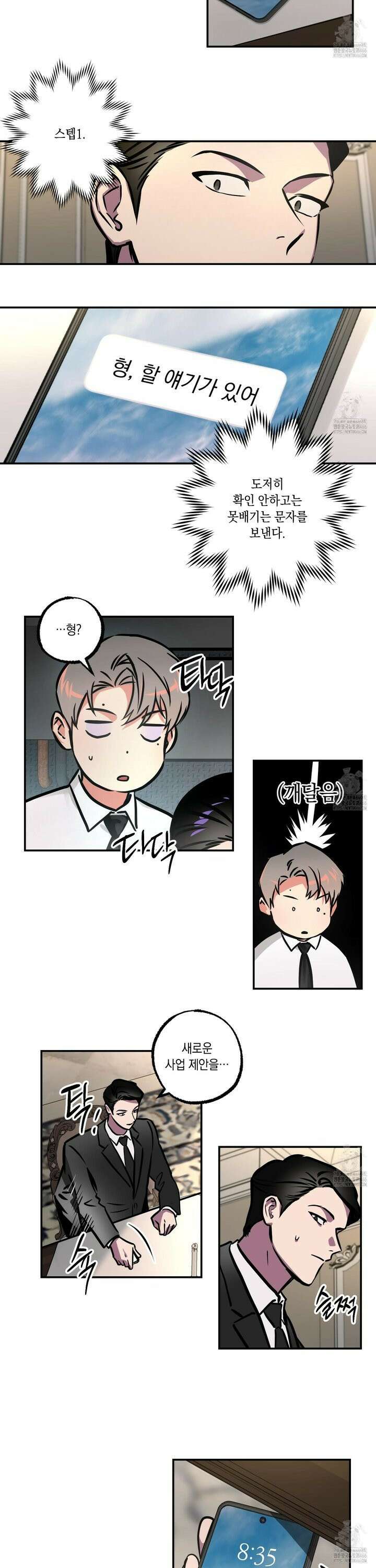 유령의 창 60화 12
