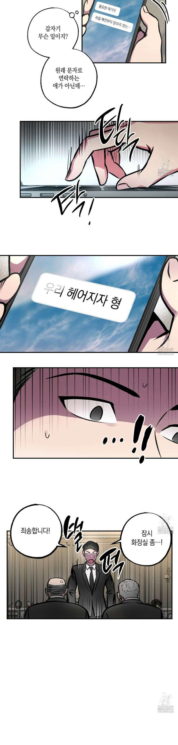 유령의 창 60화 13