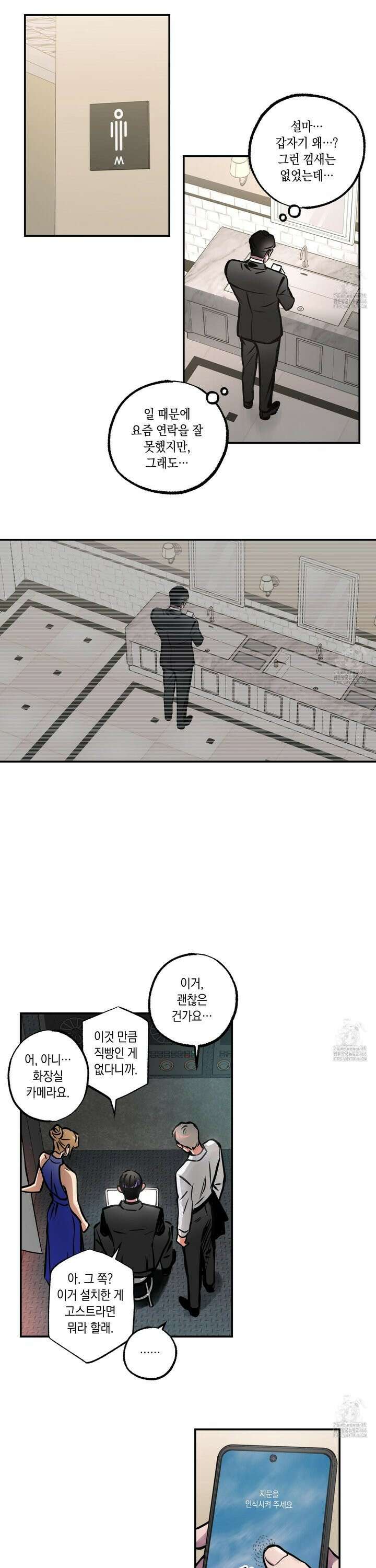 유령의 창 60화 14