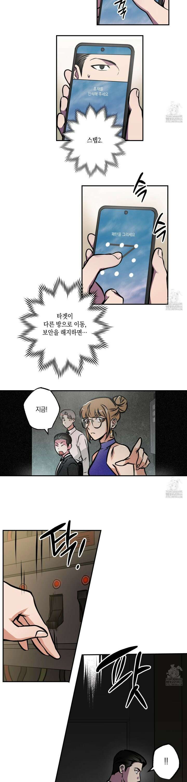 유령의 창 60화 15