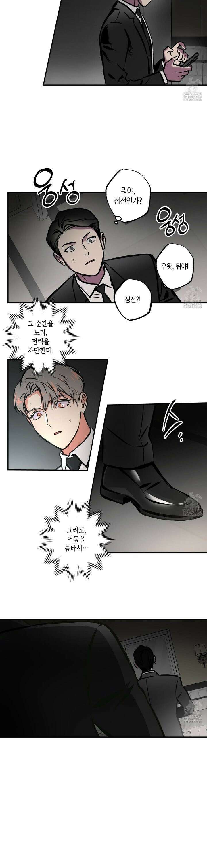 유령의 창 60화 16