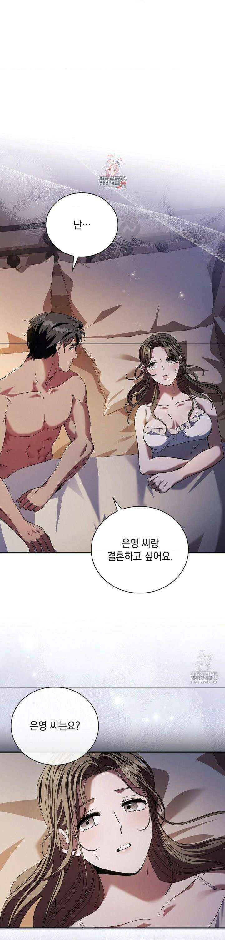 다이브 [레진] 17화 1