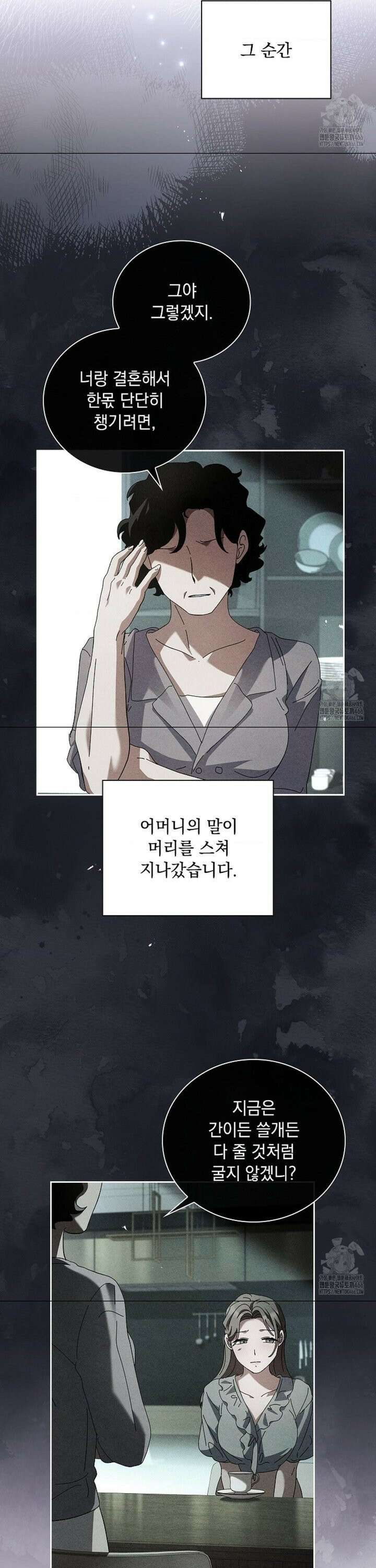 다이브 [레진] 17화 2