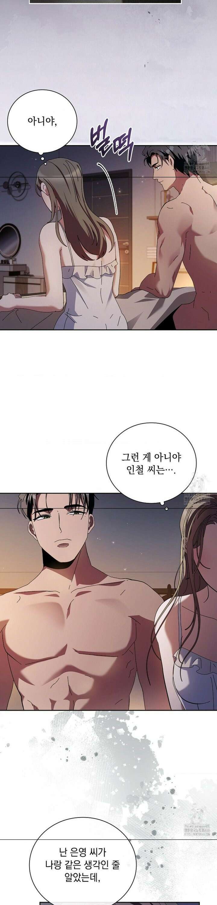 다이브 [레진] 17화 3