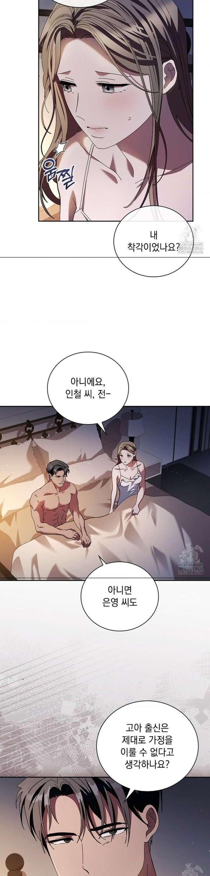 다이브 [레진] 17화 4