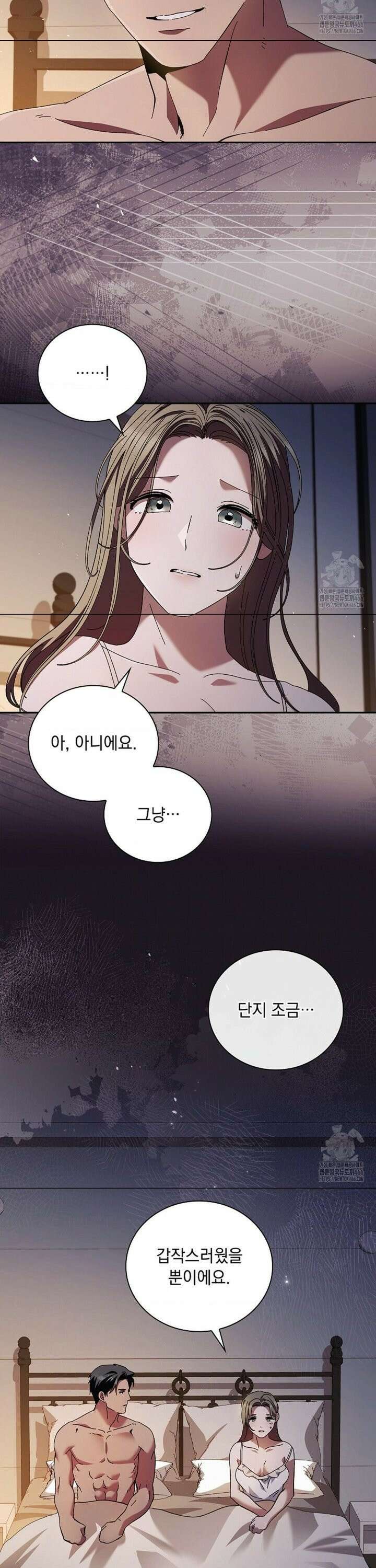 다이브 [레진] 17화 5