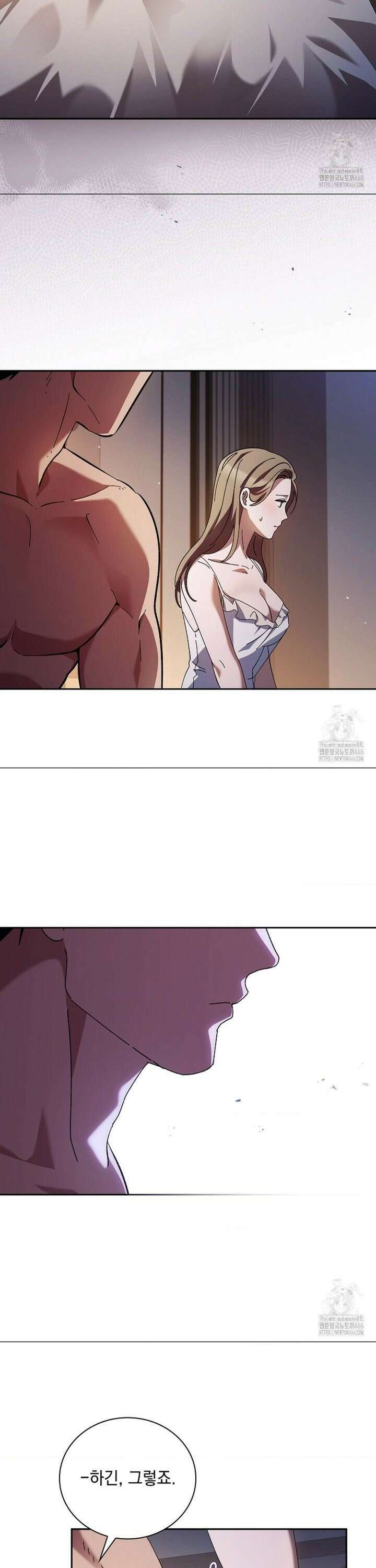 다이브 [레진] 17화 6