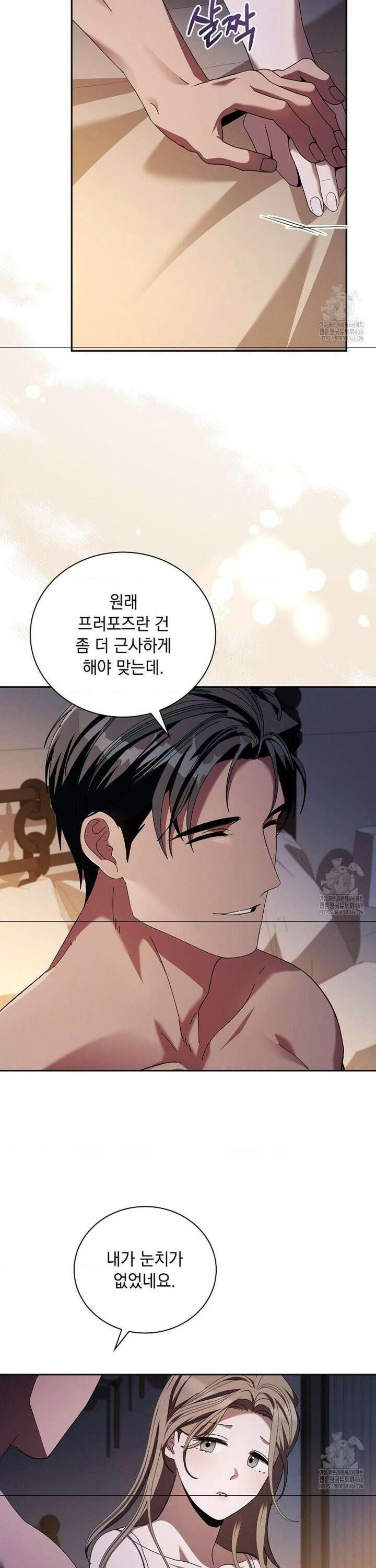 다이브 [레진] 17화 7