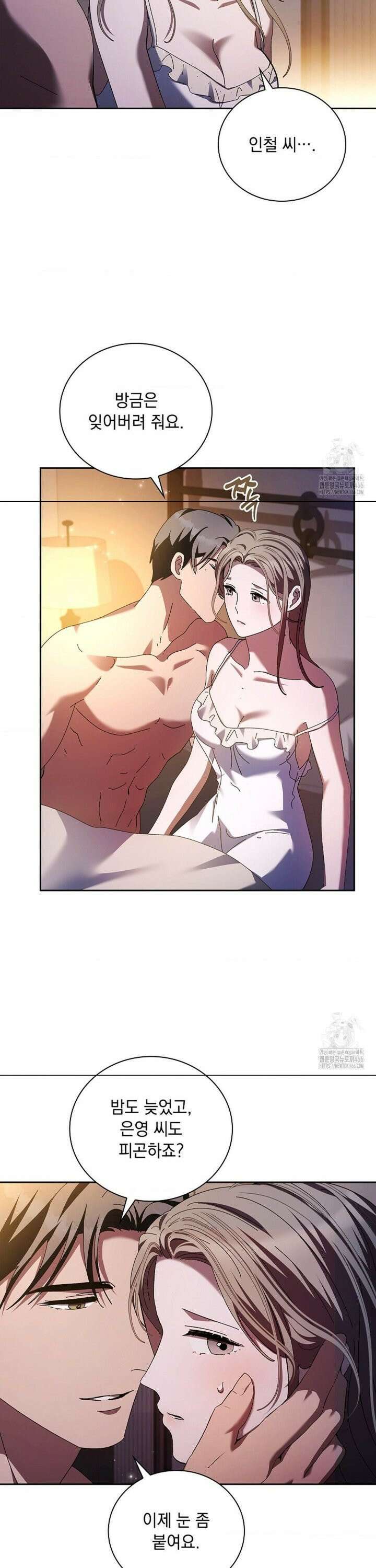 다이브 [레진] 17화 8