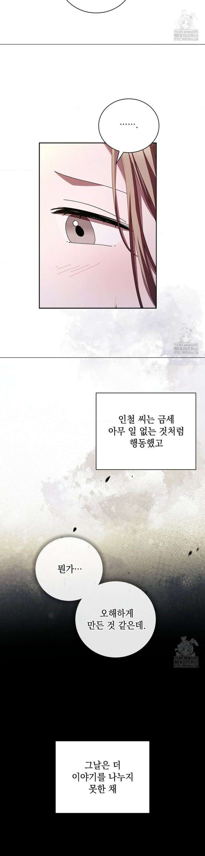 다이브 [레진] 17화 9