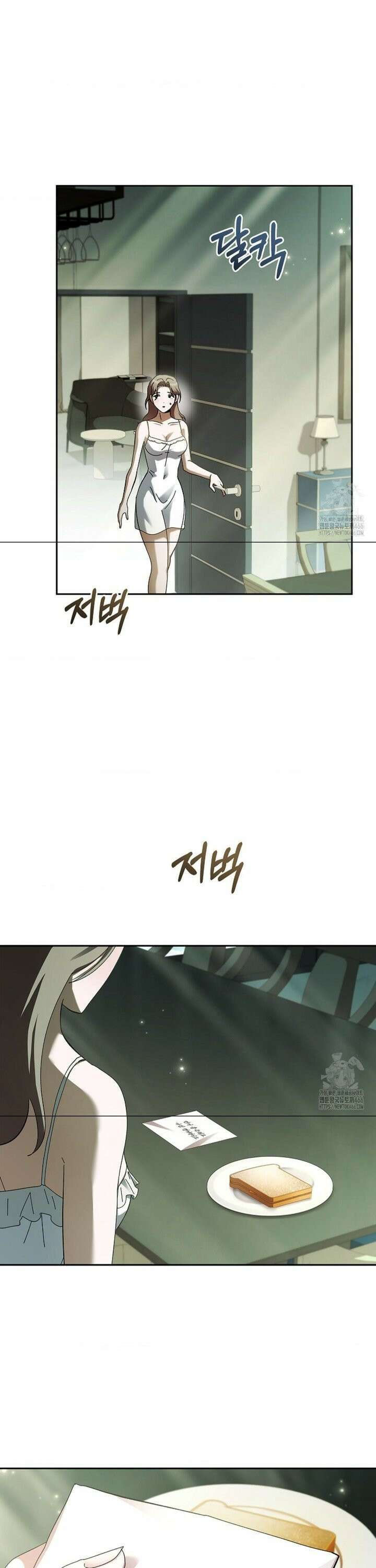 다이브 [레진] 17화 12