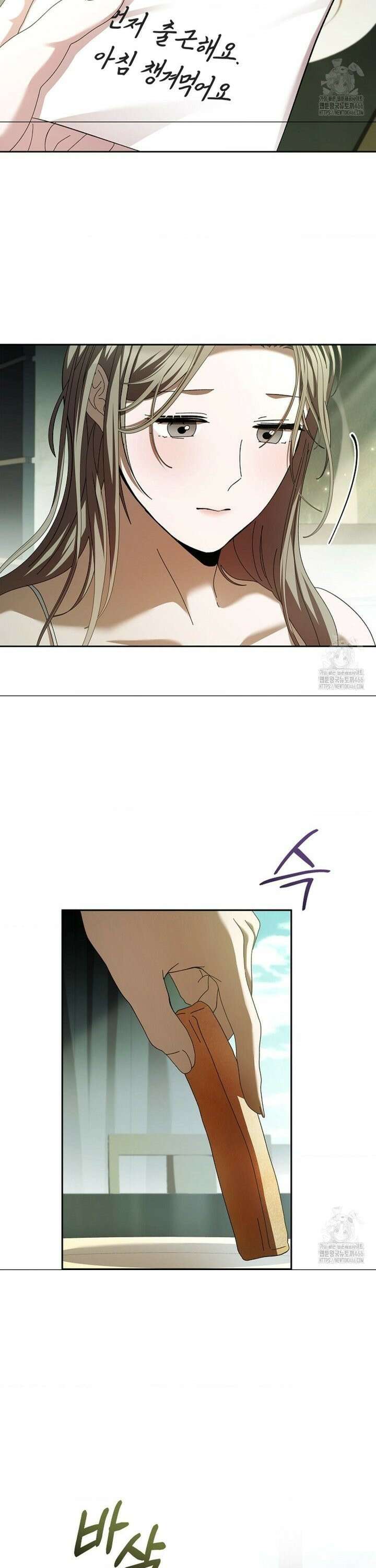 다이브 [레진] 17화 13