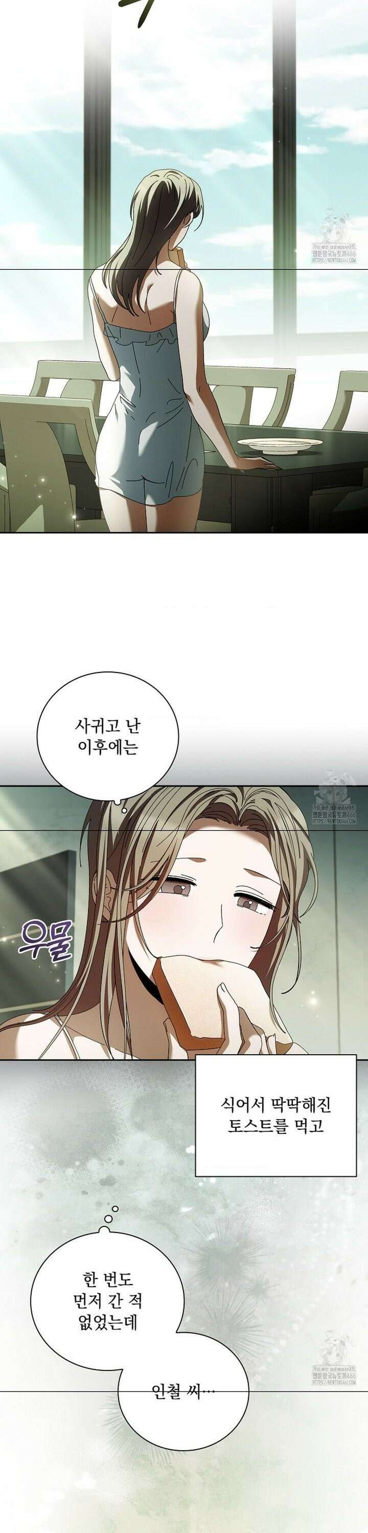 다이브 [레진] 17화 14
