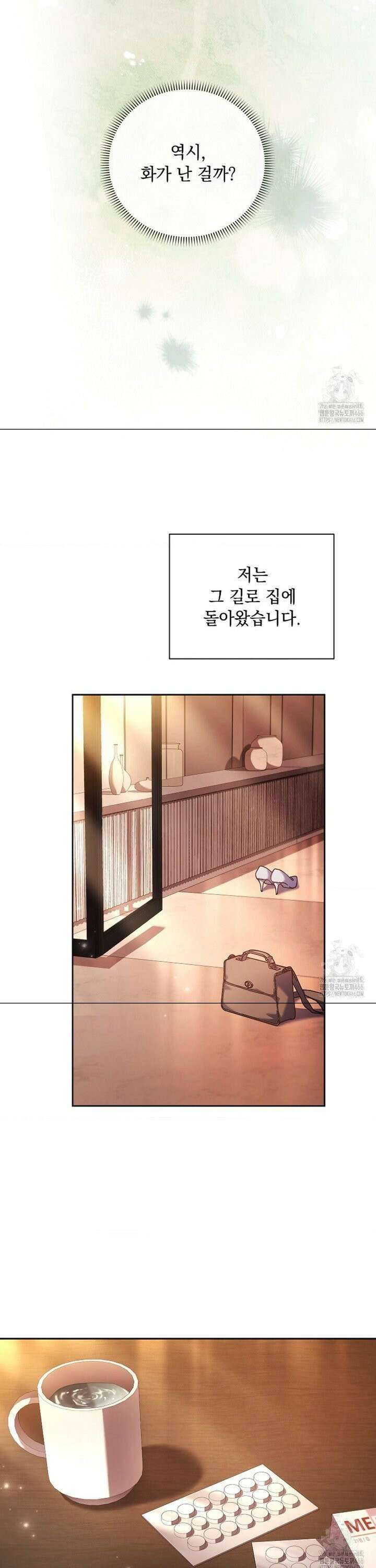 다이브 [레진] 17화 15