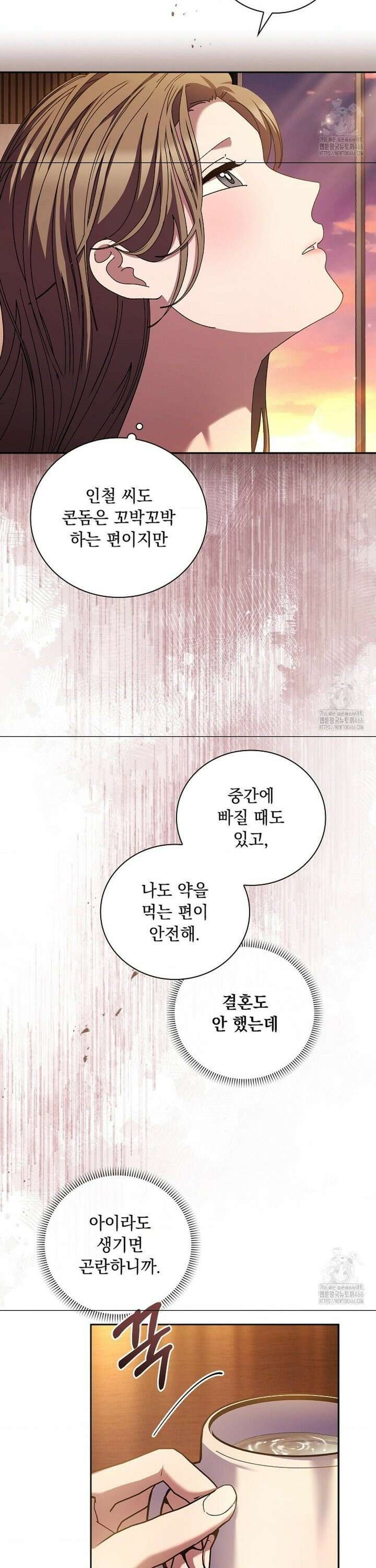 다이브 [레진] 17화 17