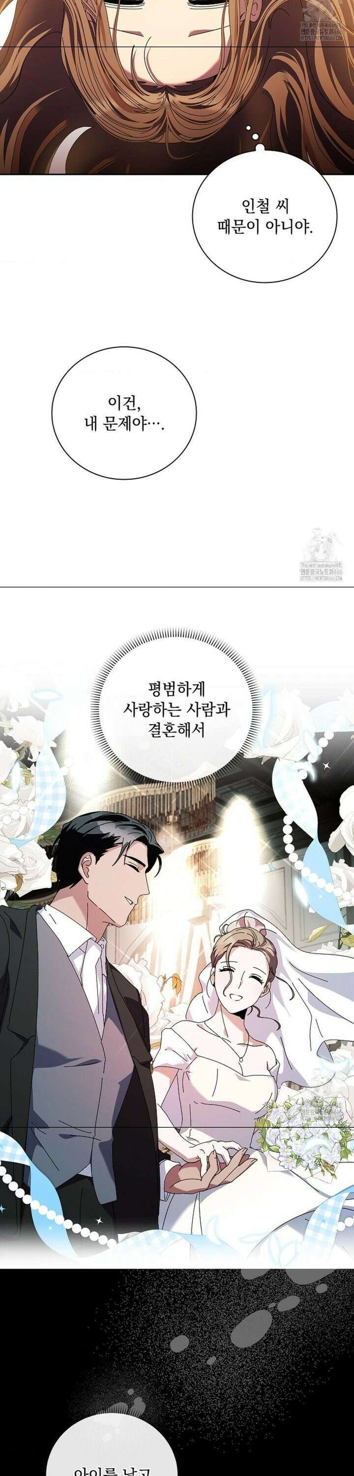 다이브 [레진] 17화 20