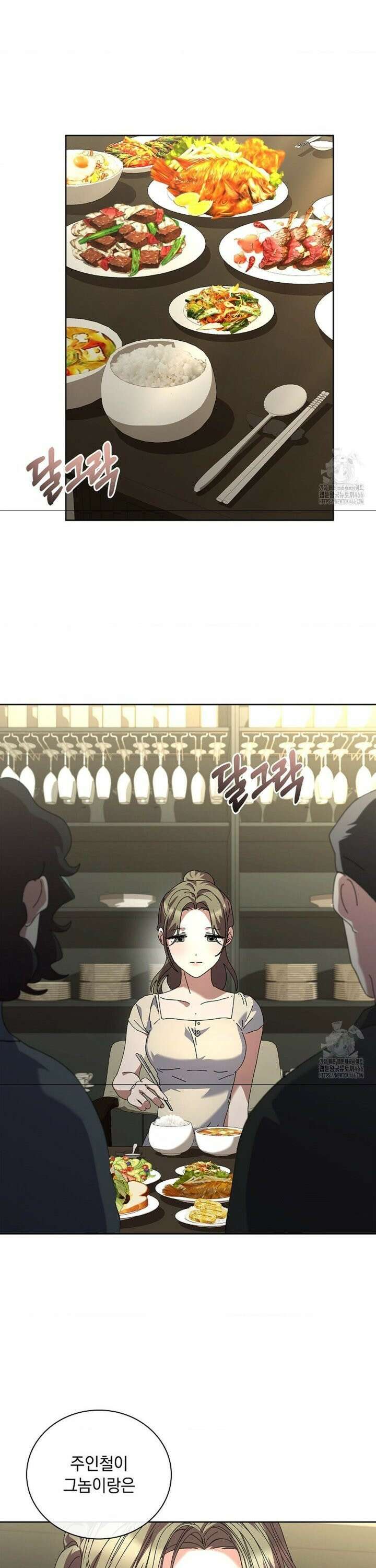 다이브 [레진] 17화 23