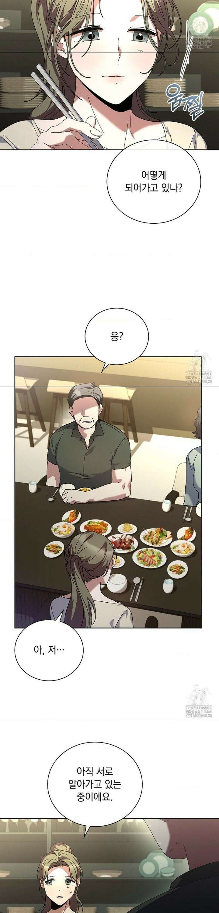 다이브 [레진] 17화 24