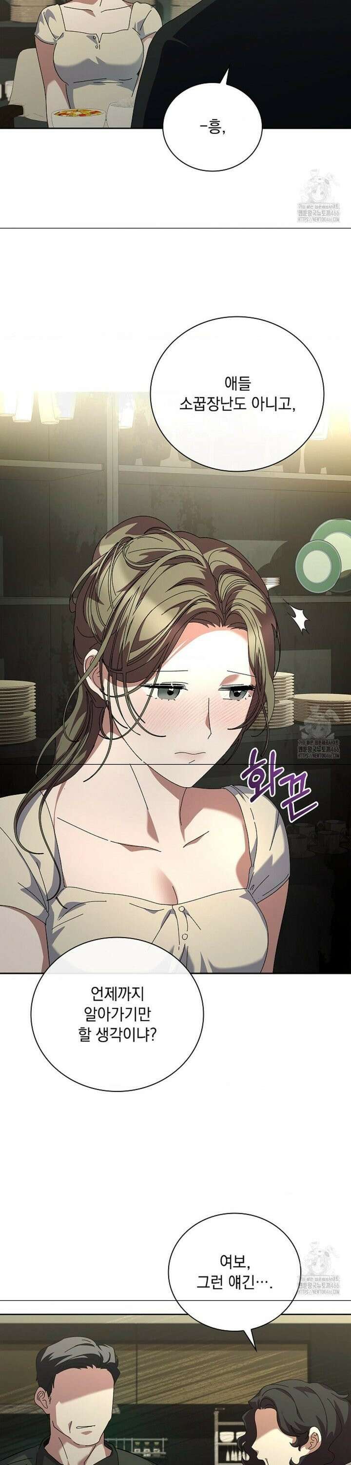 다이브 [레진] 17화 25