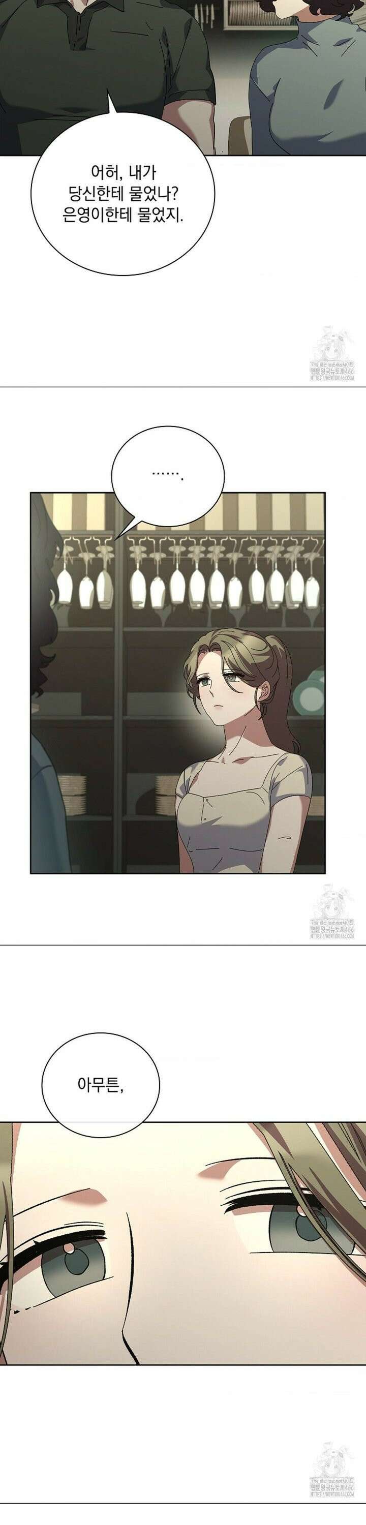 다이브 [레진] 17화 26