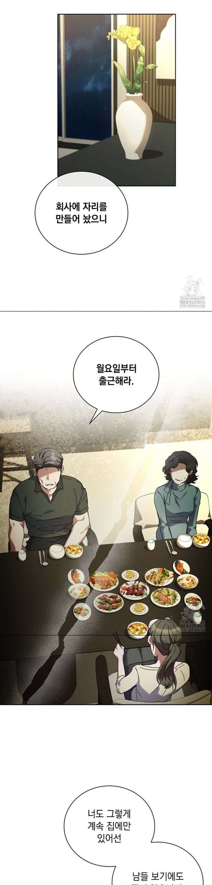 다이브 [레진] 17화 27