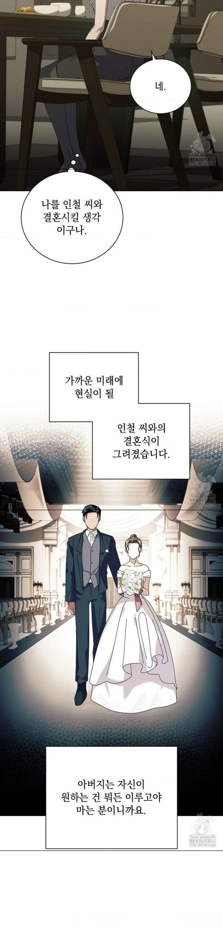 다이브 [레진] 17화 29