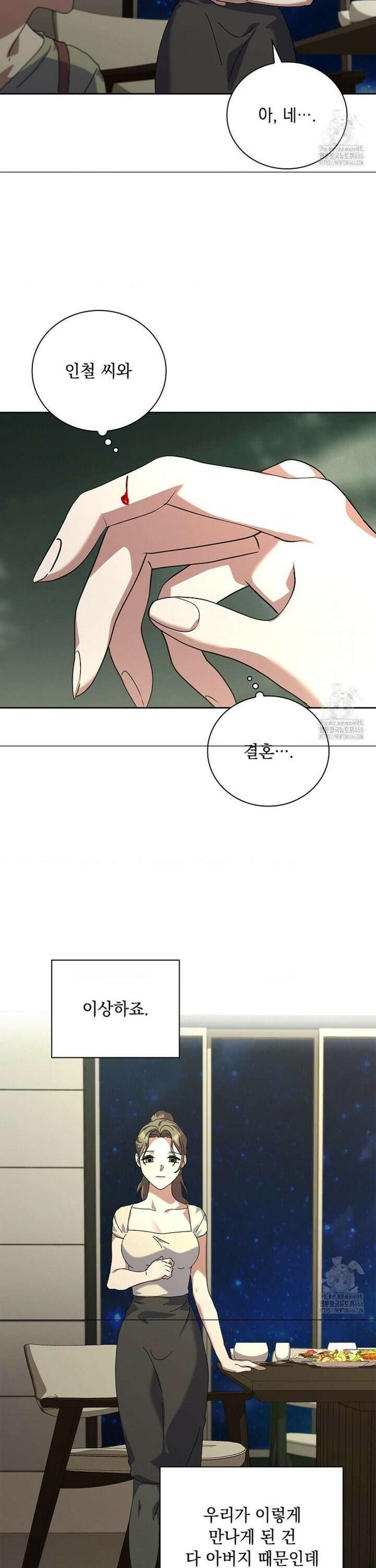 다이브 [레진] 17화 32