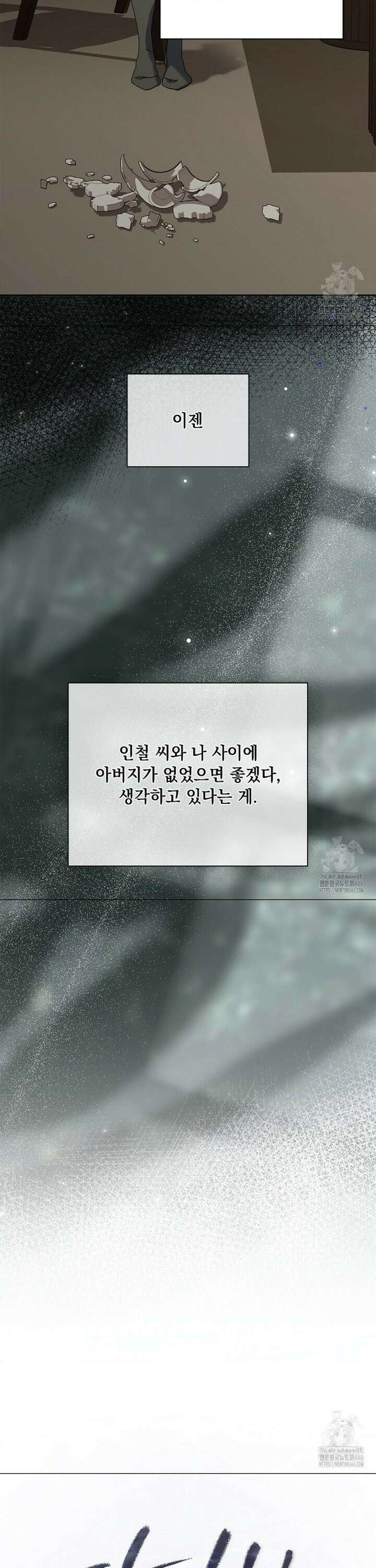 다이브 [레진] 17화 33