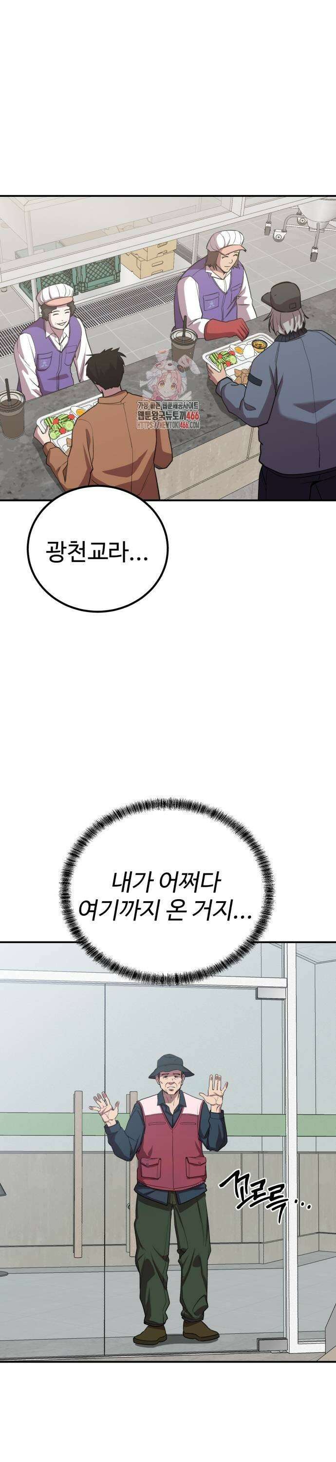 신이 되겠다 31화 선행 1