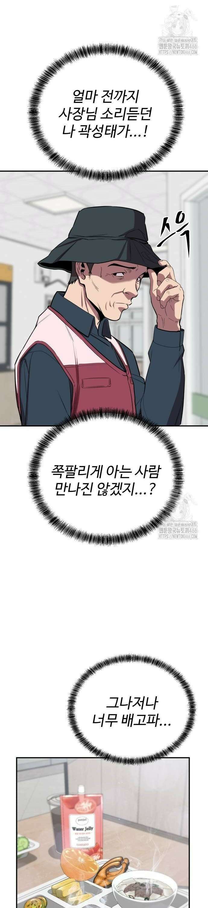 신이 되겠다 31화 선행 2