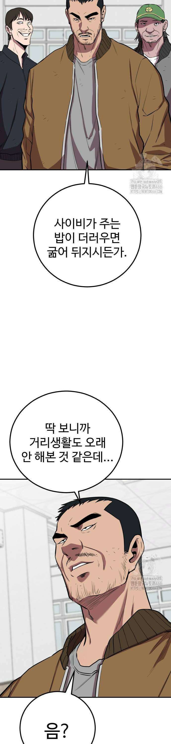 신이 되겠다 31화 선행 5