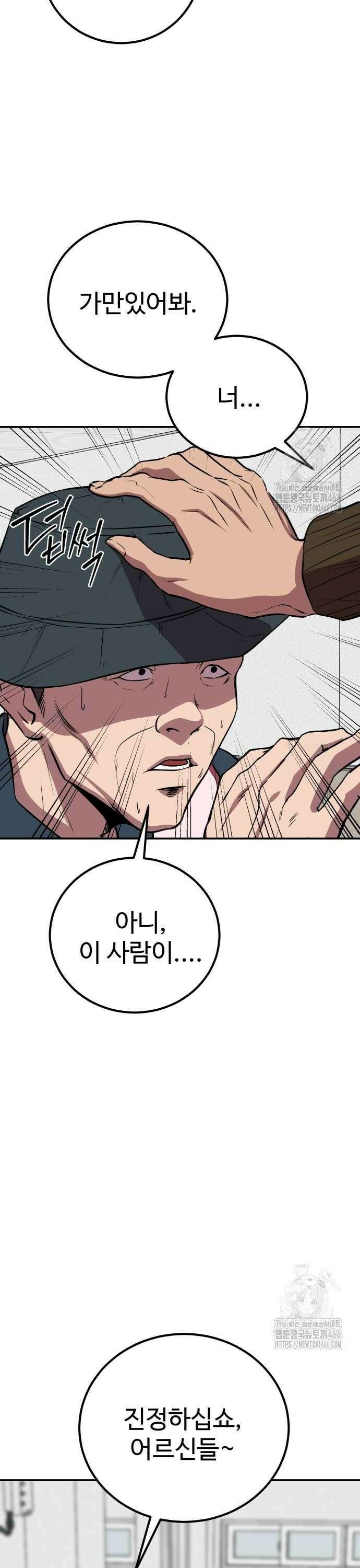 신이 되겠다 31화 선행 6