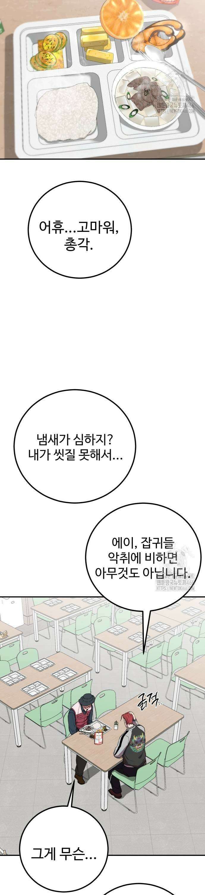 신이 되겠다 31화 선행 11