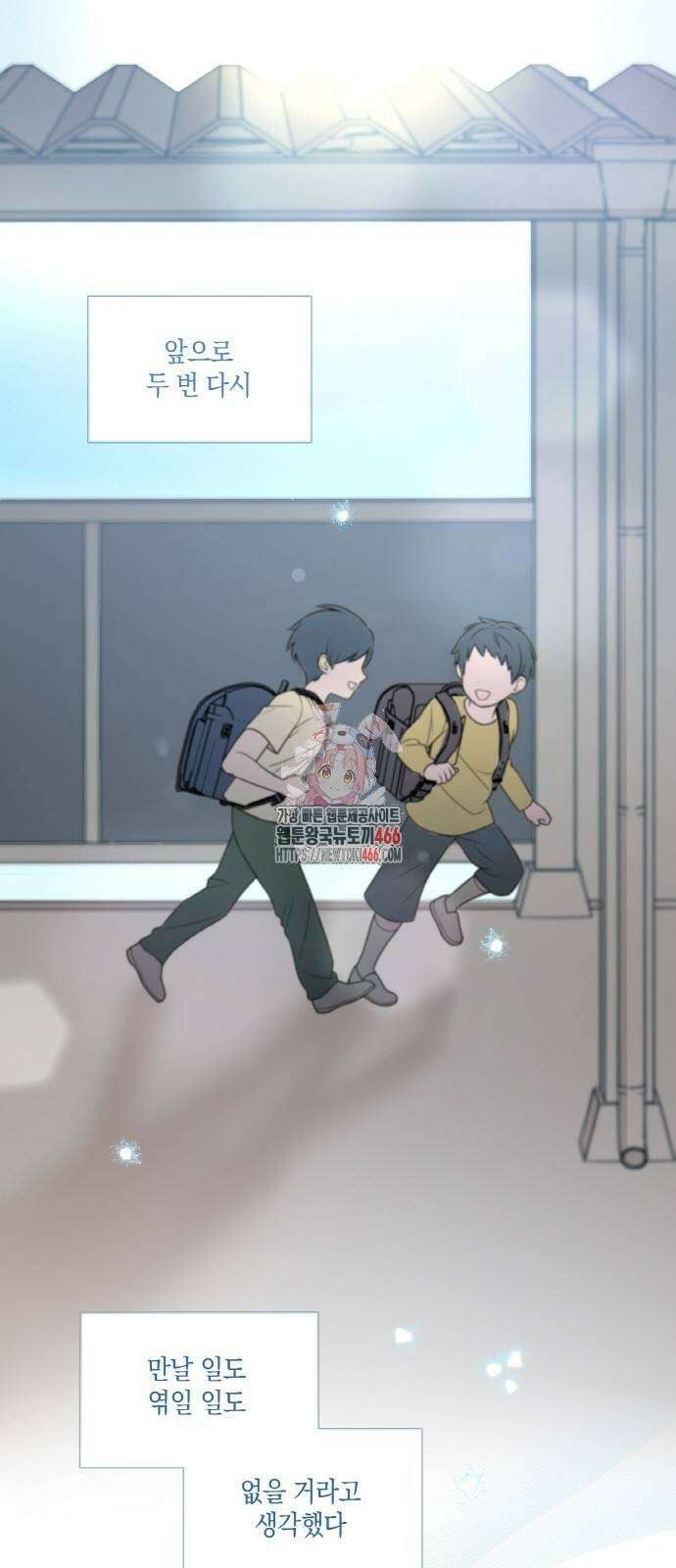 남편의 가정이 무너질 때까지 32화 1