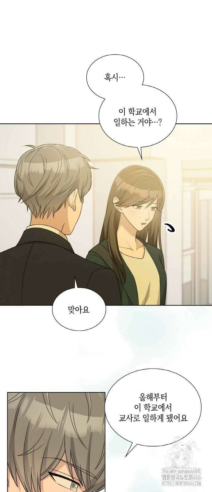 남편의 가정이 무너질 때까지 32화 7